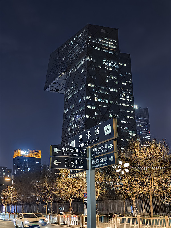 北京央视大楼国贸夜景图片素材