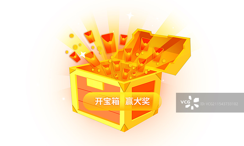 开宝箱图片素材