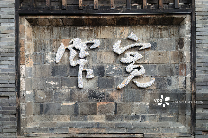 宽窄巷子图片素材