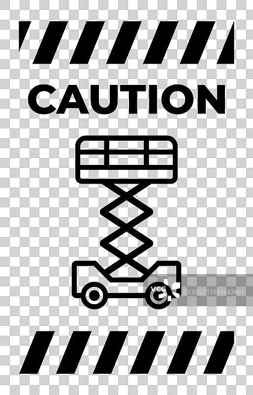 带有剪刀升降机的警告标志图片素材