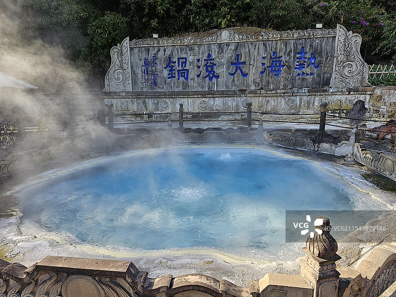 腾冲热海大滚锅图片素材
