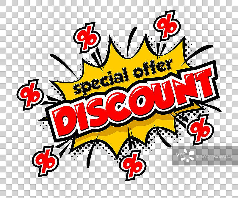 折扣特惠促销图片素材