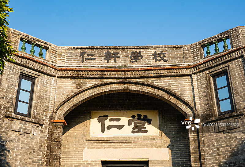 仁堂（广东江门，梁启超故居纪念馆）图片素材