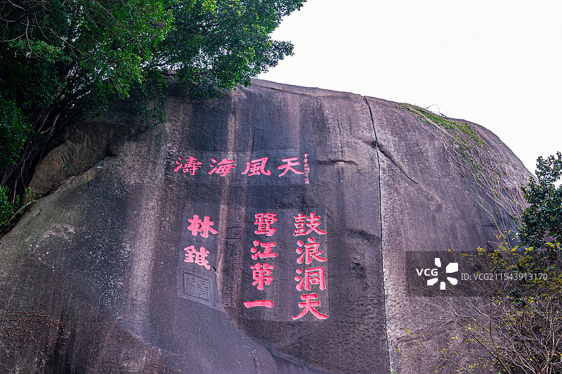 日光岩石碑图片素材