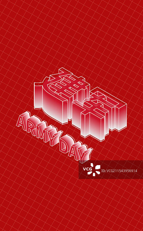 3d立体红色背景建军节艺术字插画海报图片素材