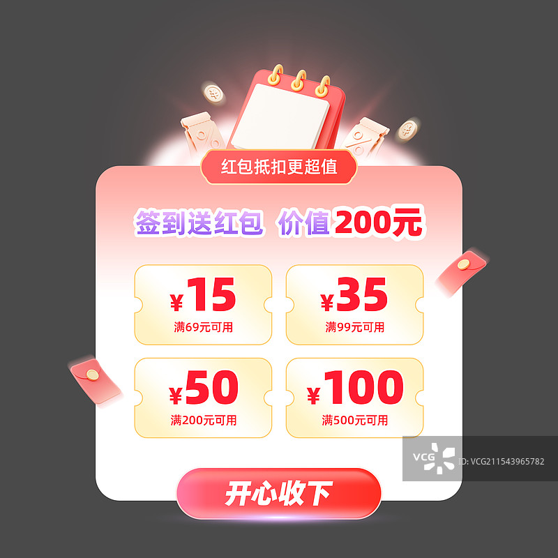 3D红色电商新媒体运营双十一双十二618促销倒计时弹窗图片素材