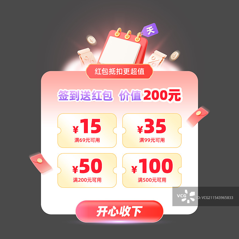 3D红色电商新媒体运营双十一双十二618促销倒计时弹窗图片素材