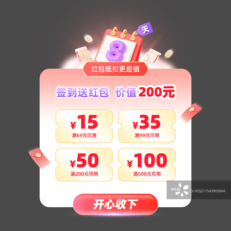 3D红色电商新媒体运营双十一双十二618促销倒计时弹窗图片素材