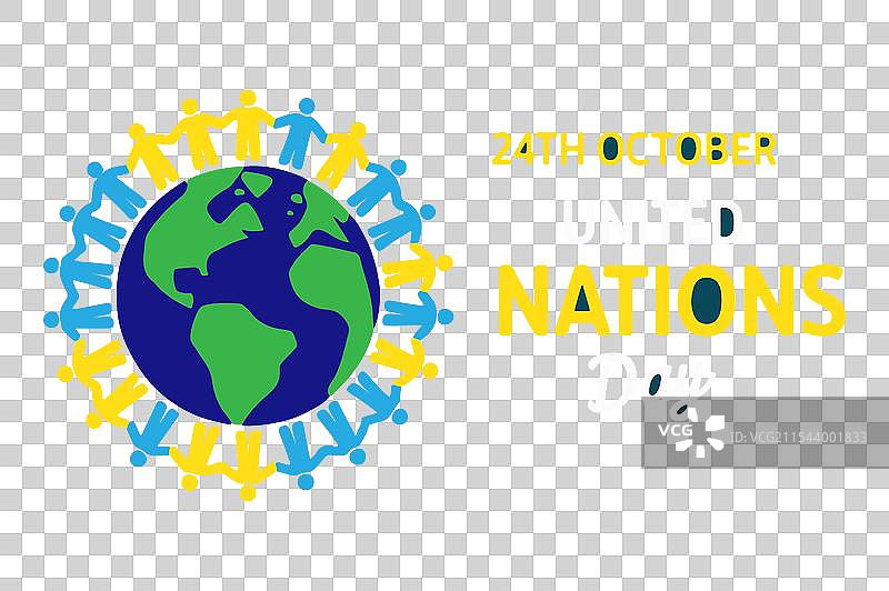 联合国日第二天图片素材