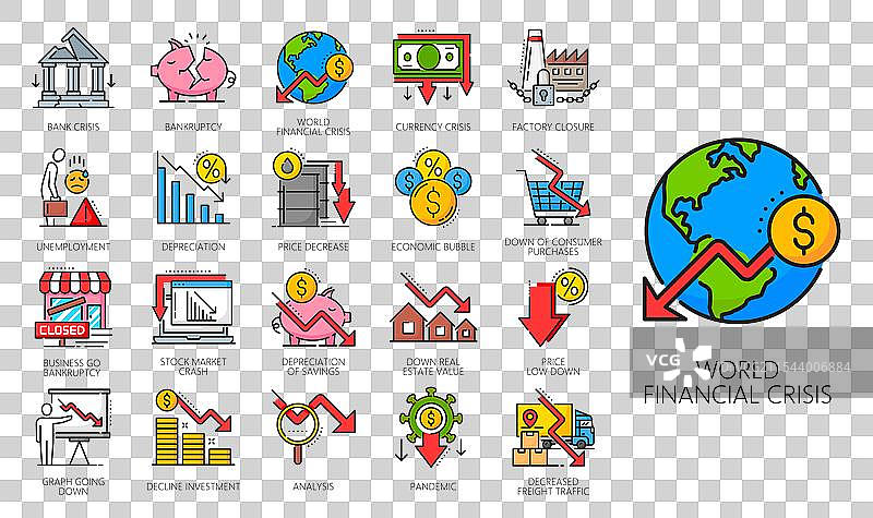 经济危机和资金损失的彩色线条图标图片素材