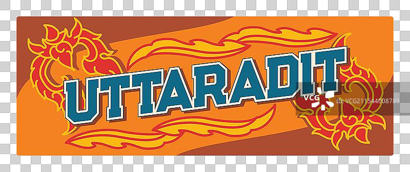 泰国乌塔拉迪省复古旅行牌照图片素材