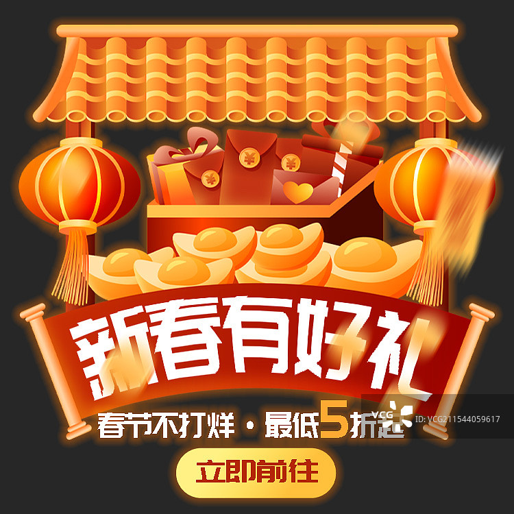 电商促销优惠券红包互动悬浮弹窗图片素材