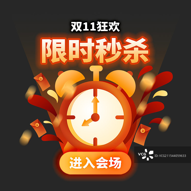 促销秒杀电商促销优惠券红包互动悬浮弹窗图片素材