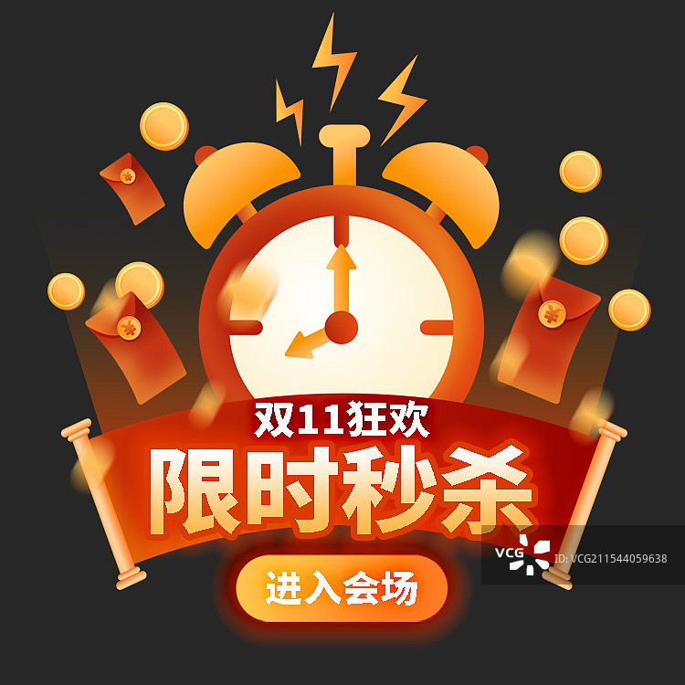 促销秒杀电商促销优惠券红包互动悬浮弹窗图片素材