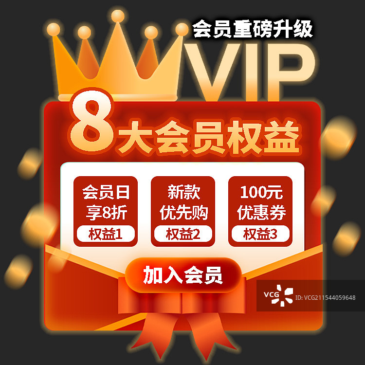 电商促销优惠券红包互动悬浮弹窗图片素材