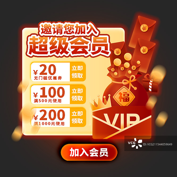 电商促销优惠券红包互动悬浮弹窗图片素材