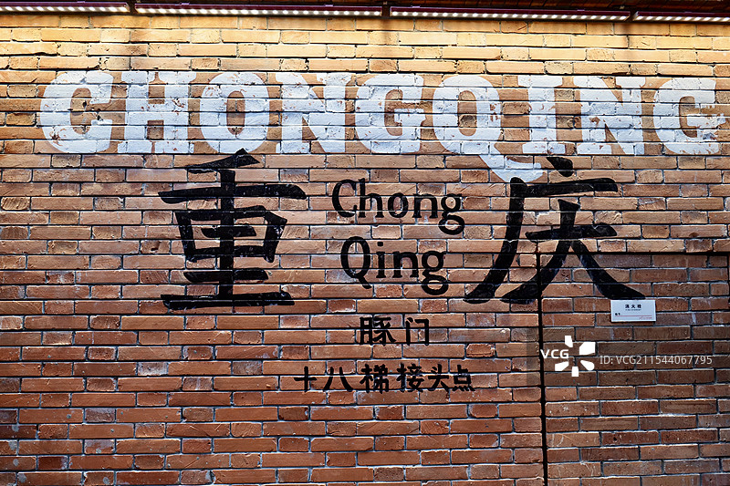 重庆十八梯图片素材