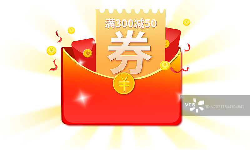 优惠卷图片素材