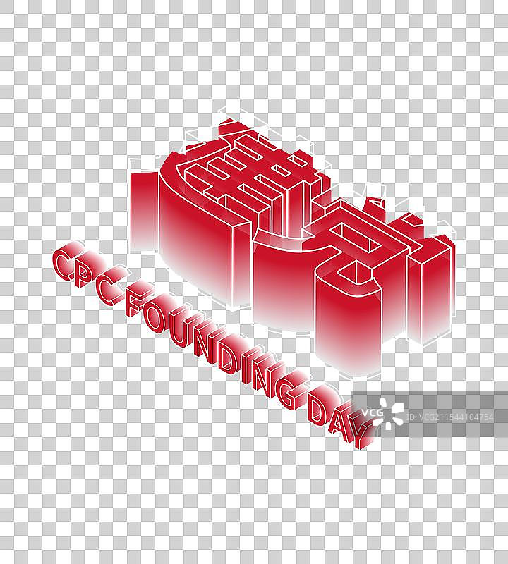 3d立体红色建党节艺术字插画免扣元素图片素材