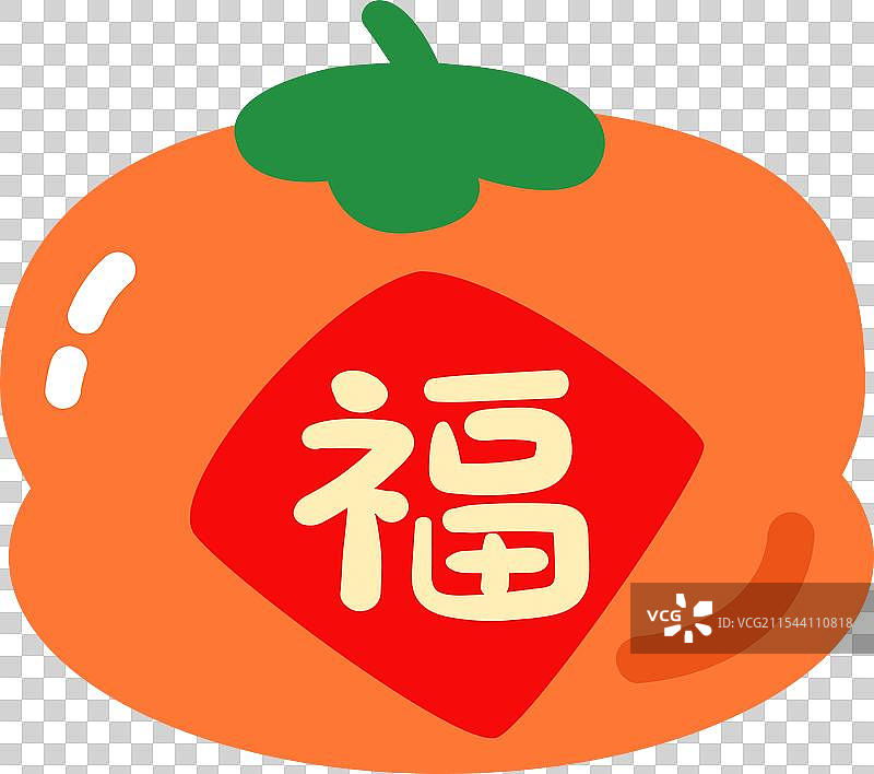 柿子免扣元素图片素材