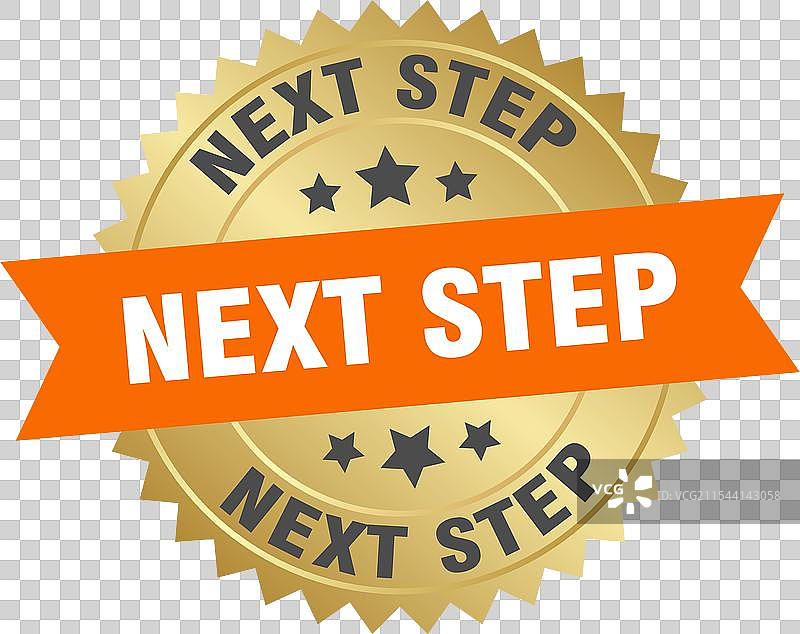 下一步 下一步 圆形橙色和金色标签图片素材