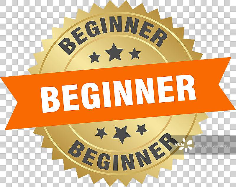 初学者初学者圆形橙色和金色标签图片素材
