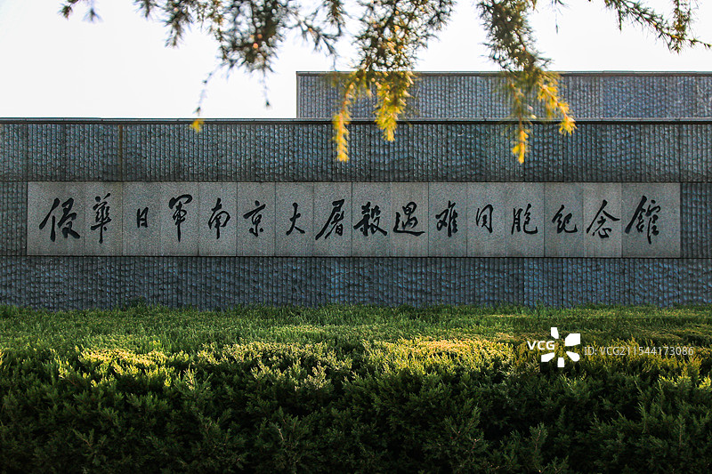 江苏南京侵华日军南京大屠杀遇难同胞纪念馆图片素材
