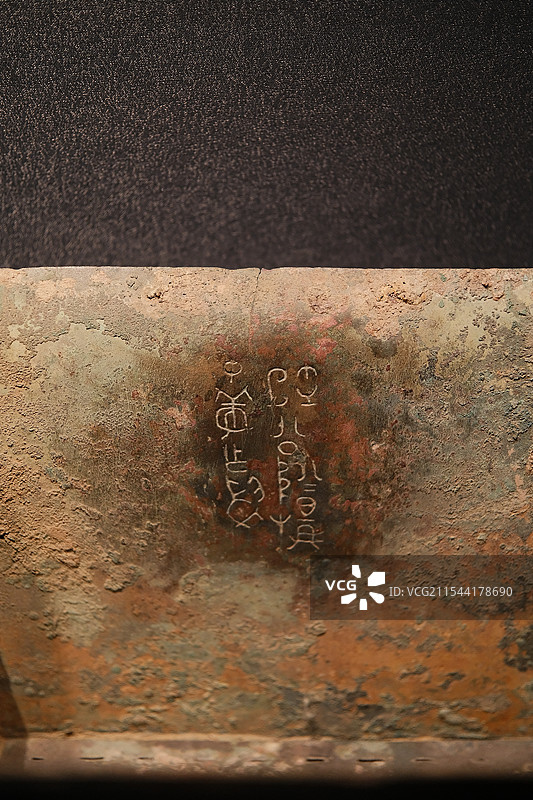 陕西考古博物馆——青铜器铭文图片素材