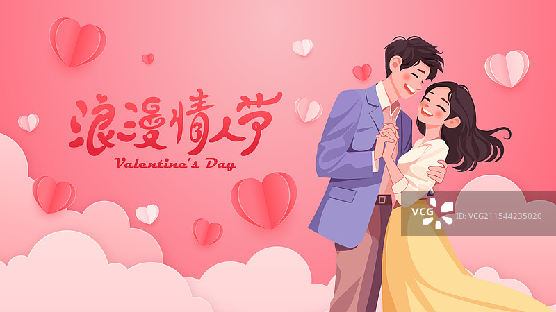 情人节520七夕节海报公众号封面男女情侣图片素材