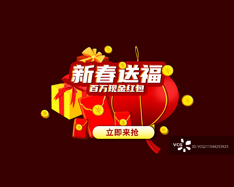 新春送福图片素材