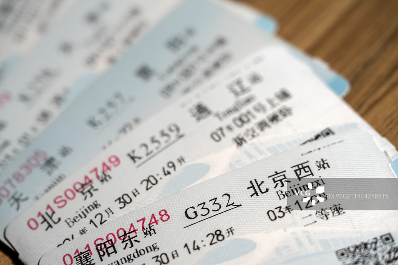 火车票证乘车须知报销凭证铁路交通运输春运图片素材