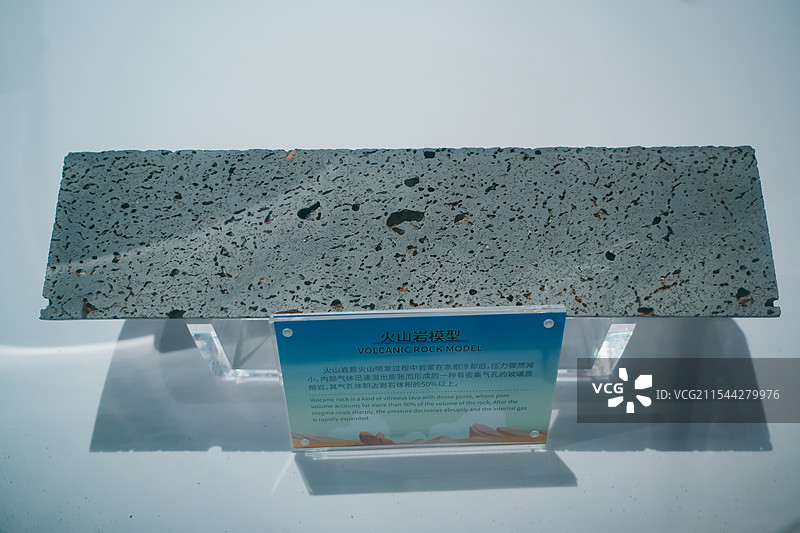 火山岩  青岛科技馆的科普展示图片素材