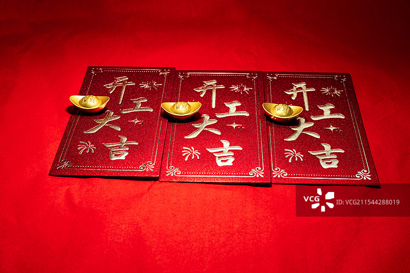 新年开工大吉图片素材