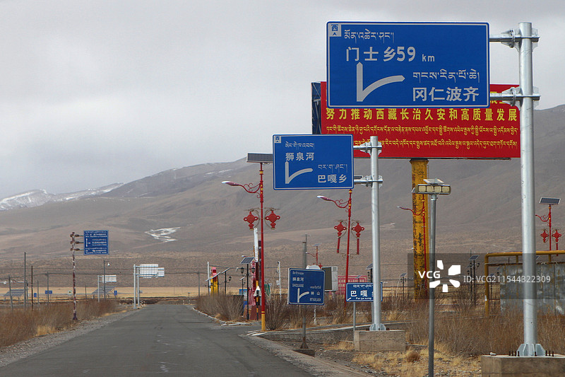 西藏阿里交通标志图片素材