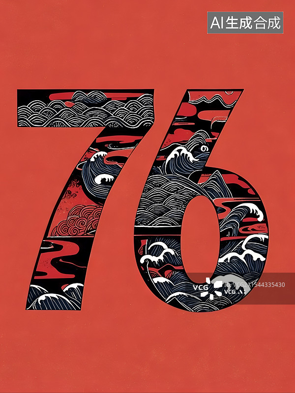 【AI数字艺术】红色背景国潮风数字76设计图片素材