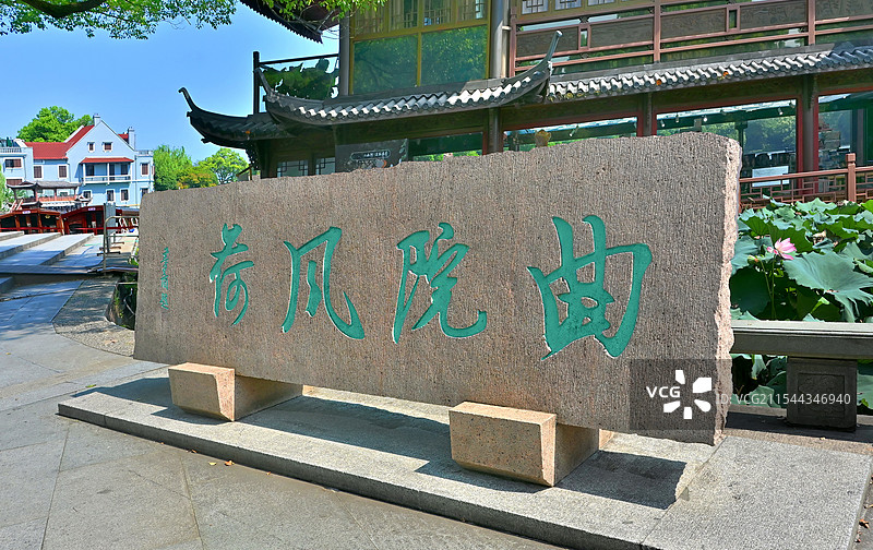 杭州西湖十景里的曲院风荷石碑图片素材