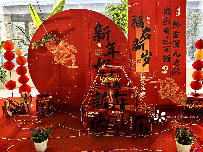 新年好图片素材