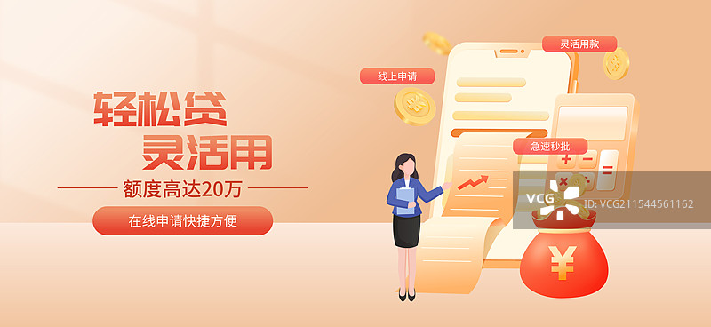 金融理财小额贷款房贷3D商业矢量插画海报图片素材