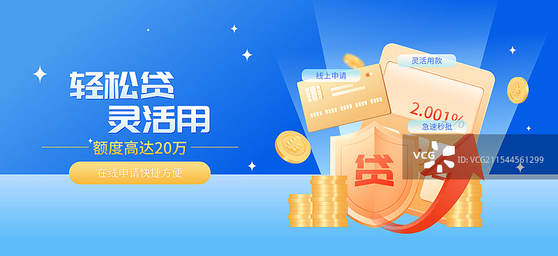 金融理财小额贷款房贷3D商业矢量插画海报图片素材