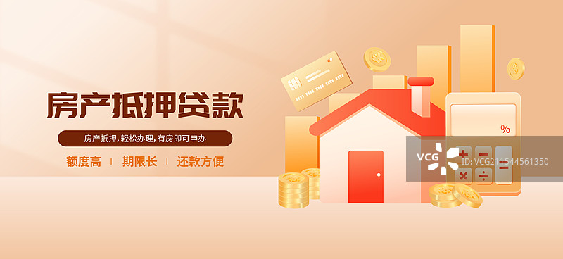 金融理财小额贷款房贷3D商业矢量插画海报图片素材