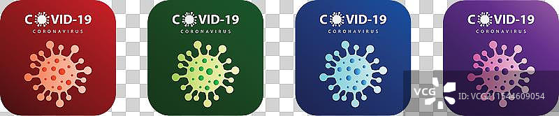 一组新冠病毒图标图片素材