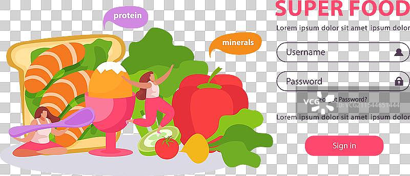 超级食品登录背景图片素材