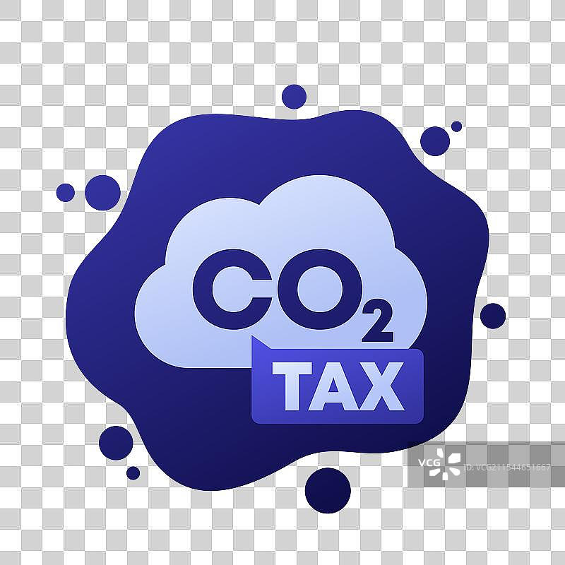 碳税图标设计图片素材