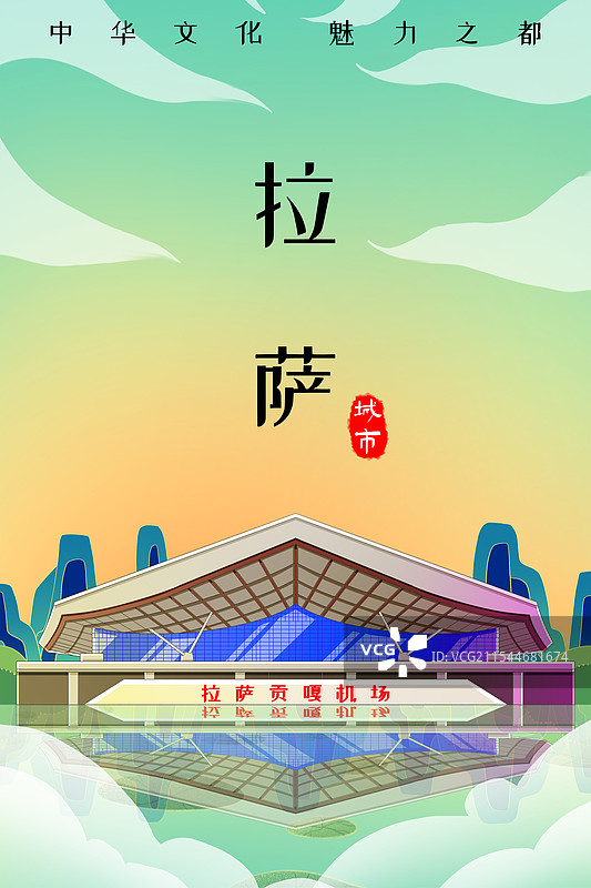 西藏拉萨贡嘎机场图片素材