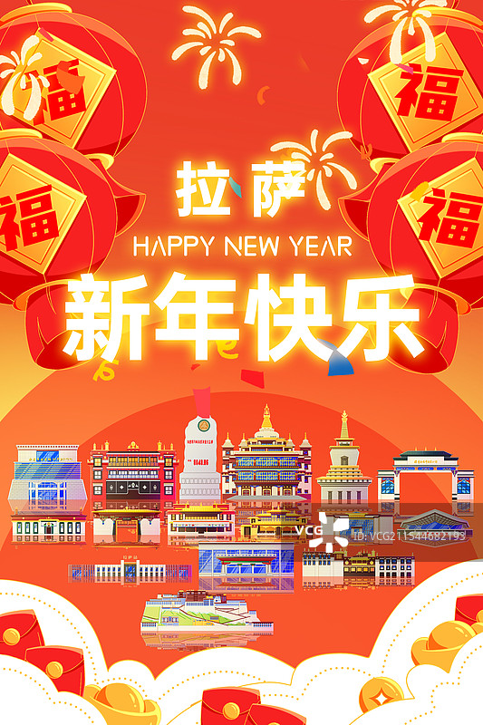 国潮风新中式西藏拉萨新年五一国庆背景图片素材