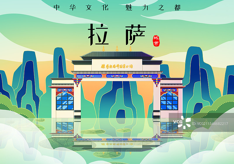 西藏拉萨珠穆朗玛峰国家公园图片素材