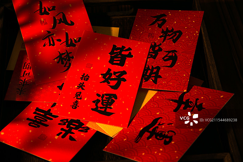 春节气氛图片：新年祝福语 书法装饰明信片图片素材