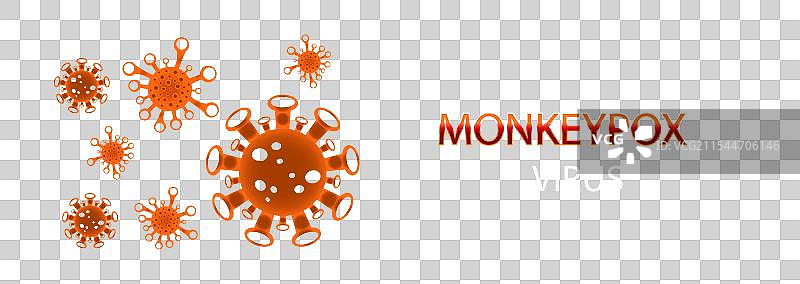 猴痘或称为mpox是一种感染人类的病毒。图片素材
