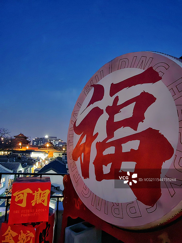 “福”字图片素材