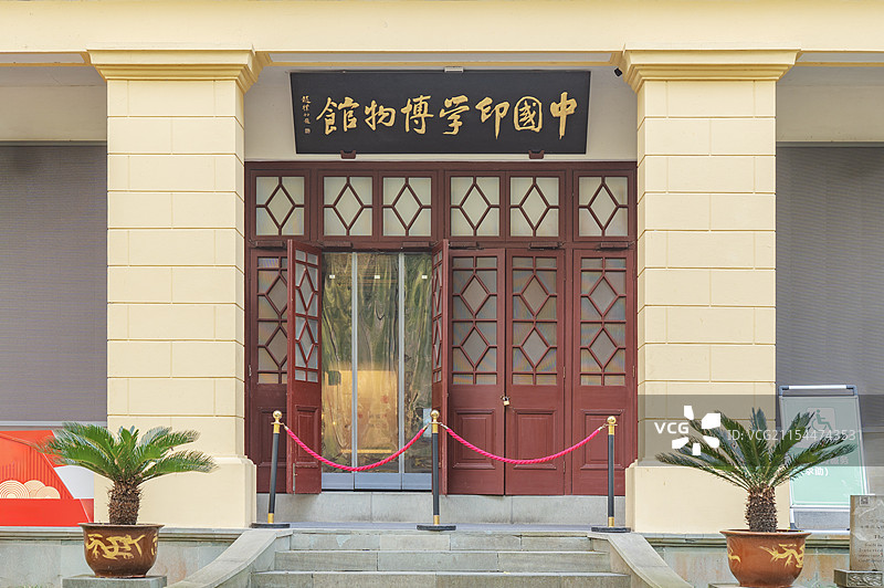 杭州孤山公园-中国印学博物馆图片素材